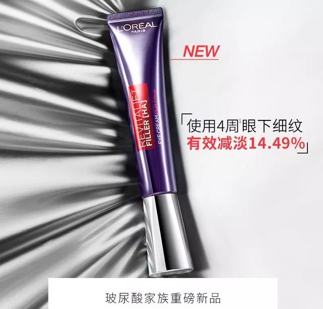 欧莱雅紫熨斗眼霜，欧莱雅紫熨斗眼霜正确使用方法（欧莱雅紫熨斗眼霜使用步骤）