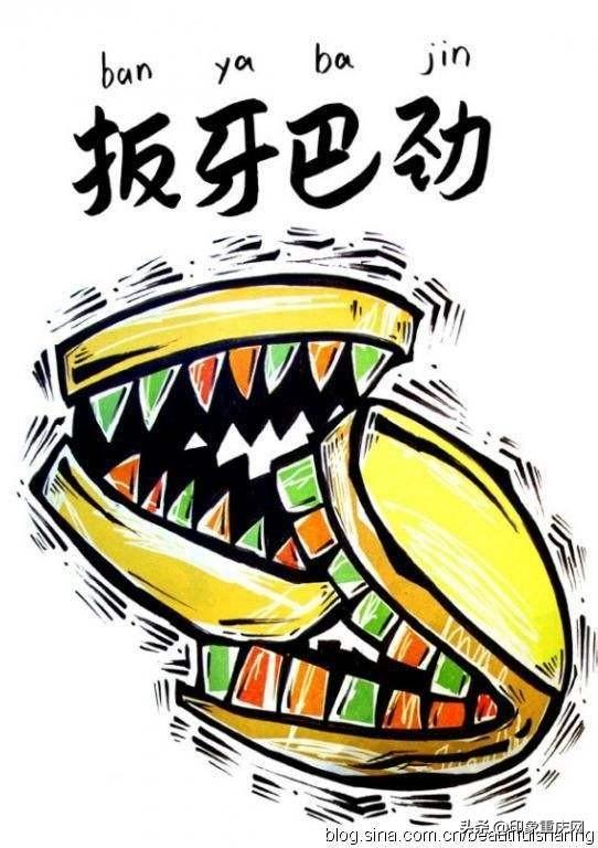 话说重庆言子，重庆言子的来历