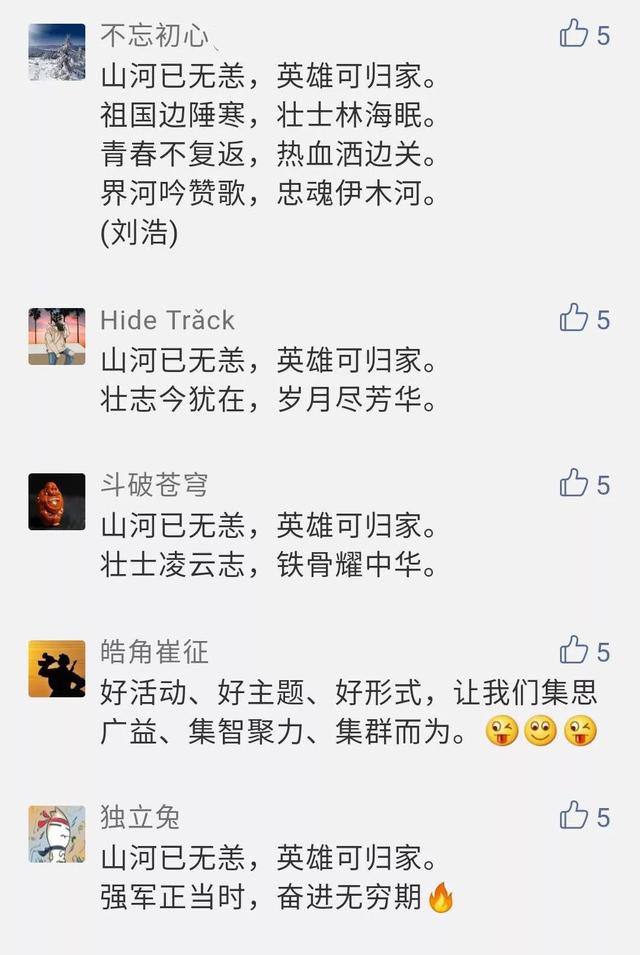 致敬英雄的诗词，写英烈的诗词（不忘英烈铮铮铁骨）