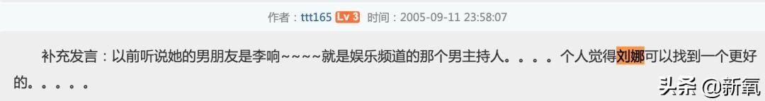 李响孙骁骁公开恋情，孙骁骁李响分手原因曝光（主持人李响大婚新娘不是孙骁骁）