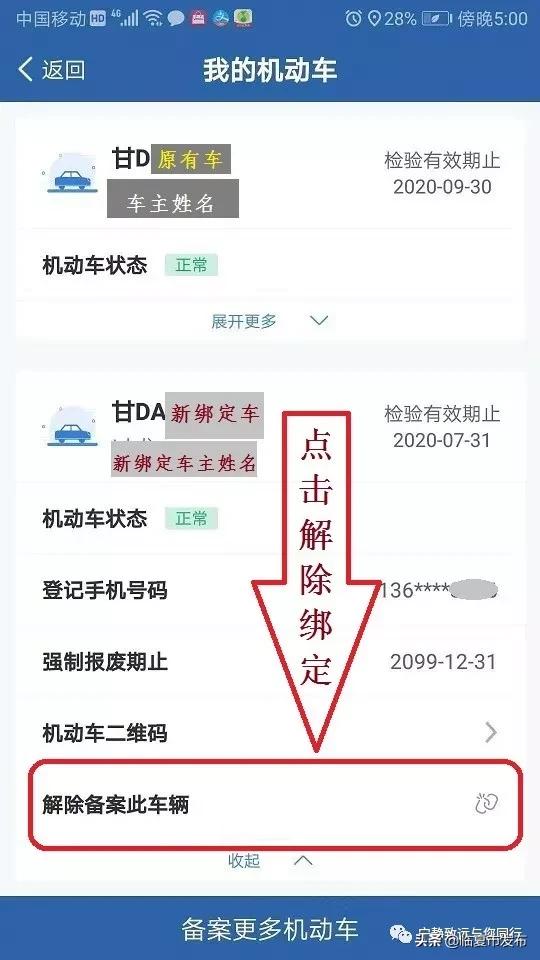 备案非本人机动车审核要多久，备案非本人非机动车审核要多久