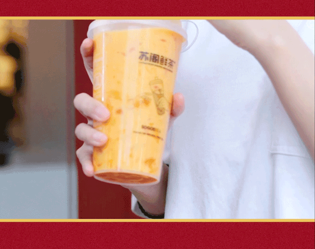 新场街茶屿水果茶，超巨型红色水果茶城堡