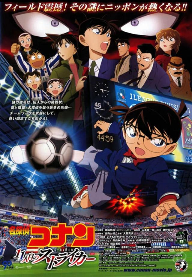 柯南剧场版排名，名侦探柯南里面最好看的剧场版（柯南新剧场版《黑铁的鱼影》首周票房登顶）