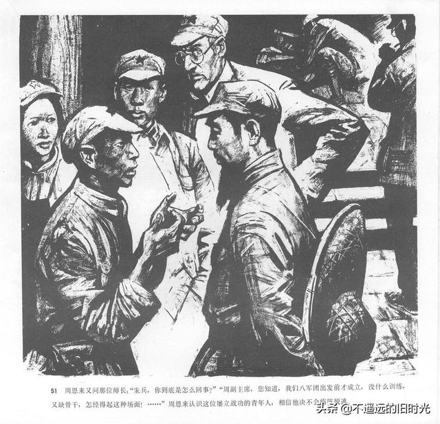 90年代连环画地球，地球的红飘带[上]-中国连环画出版社1994