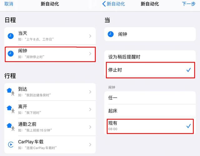 闹钟怎么设置最科学，再也不用担心起不来