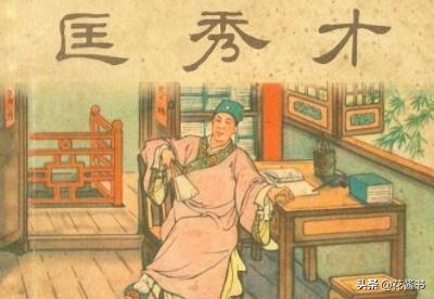 儒林外史市井高人人物分析，世相：我眼中的市井奇人