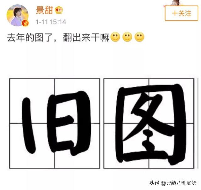 景甜探班古天乐，景甜发文回应演讲擤鼻涕