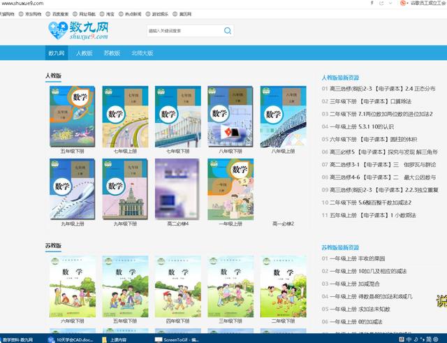 教师必备的几个网站，8个教师常用资源网站