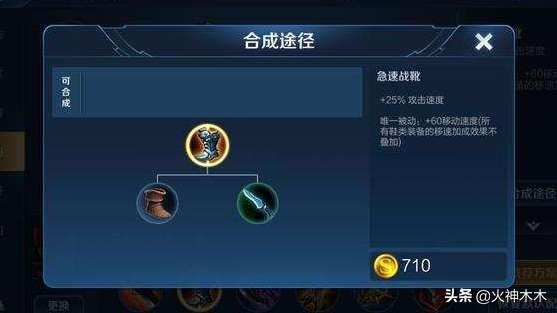 王者荣耀吕布出装，王者荣耀吕布最高伤害出装（吕布增强后的最强出装）