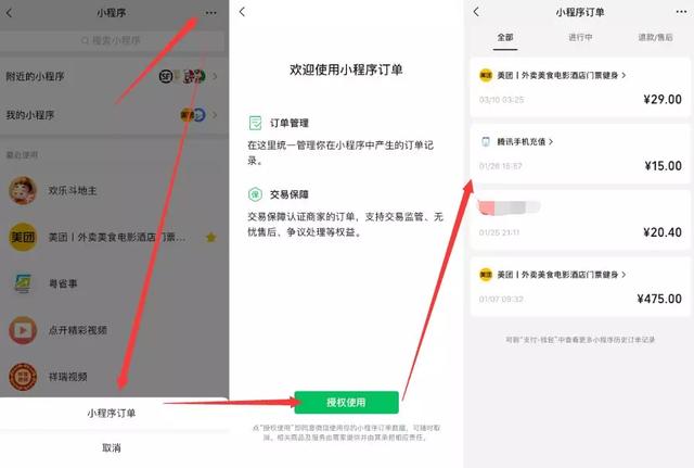 微信订单在哪里查看，微信的订单在哪里看（微信视频号如何查找订单）