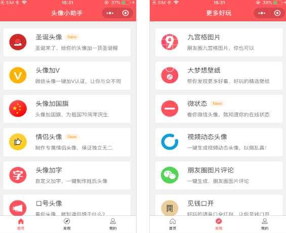 腾讯的软件有哪些，腾讯官方软件有哪些