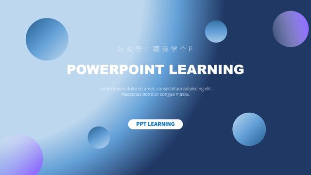 ppt加入蒙版，绎奇带你轻松