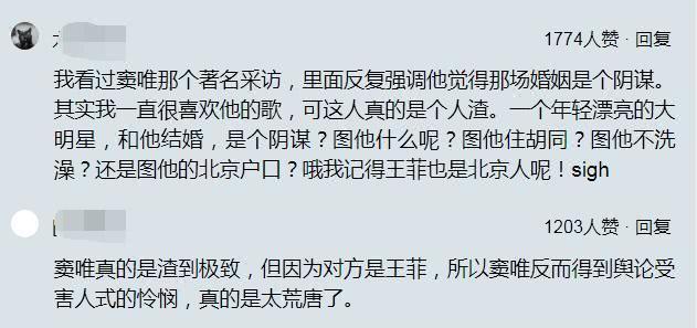 窦唯王菲分手真正原因，昔日离婚细节流出