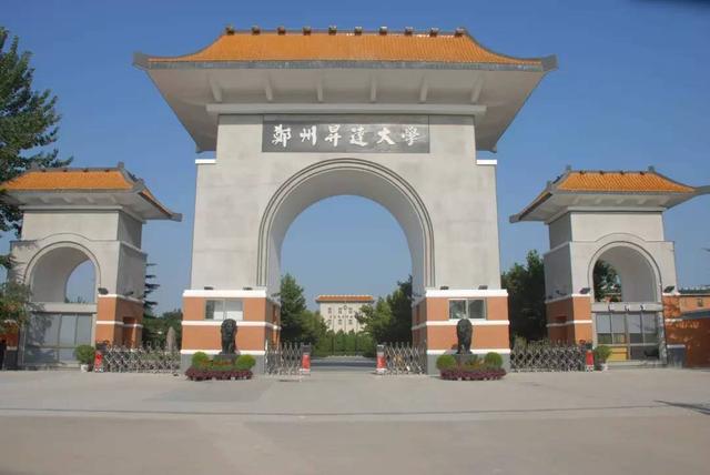 河南专升本院校，河南省专升本最好院校