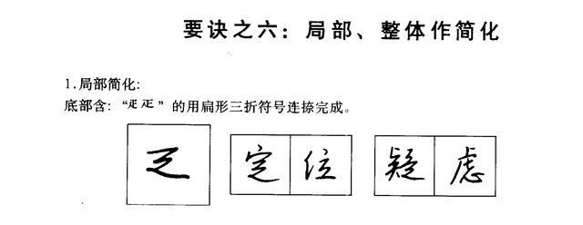 练字每日一练的方法，详解最科学的练字方法及步骤