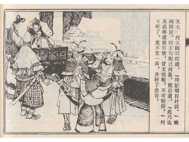 武王伐纣的故事，经典故事封神演义（封神榜之武王伐纣封神过程）