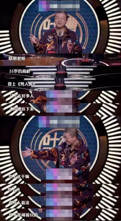 蔡明年轻时的真实身材，看看55岁蔡明老师的身材