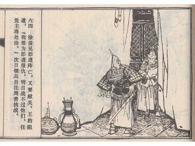 武王伐纣的故事，经典故事封神演义（封神榜之武王伐纣封神过程）