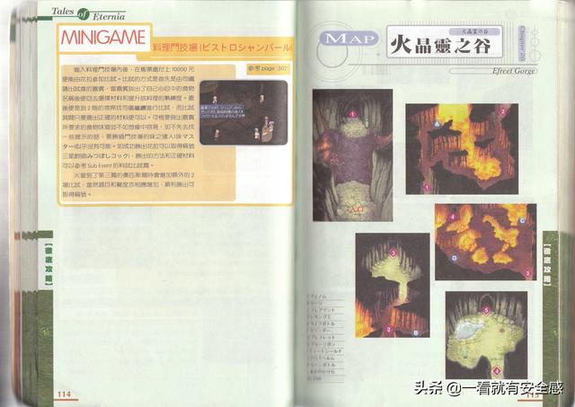 泪之腕轮传说攻略，ps泪之腕轮传说详细攻略