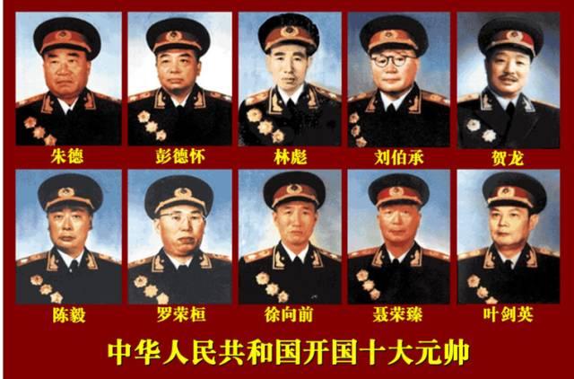 十大元帅7人，十大元帅6人会武