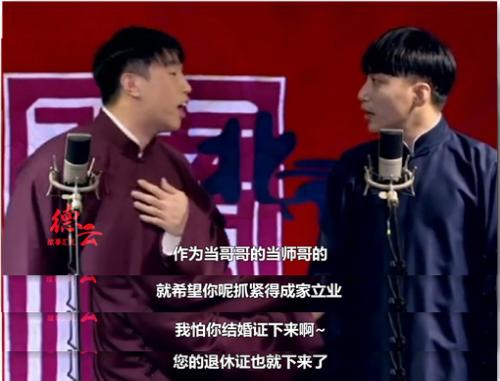 德云师徒实力排名，郭德纲心中徒弟实力排名早就有了