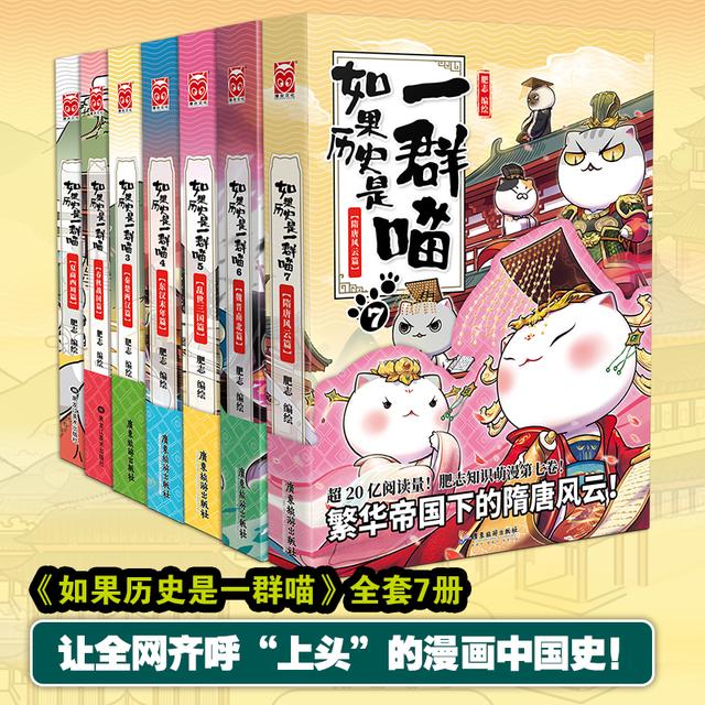最受欢迎的历史漫画书，《半小时漫画史记》