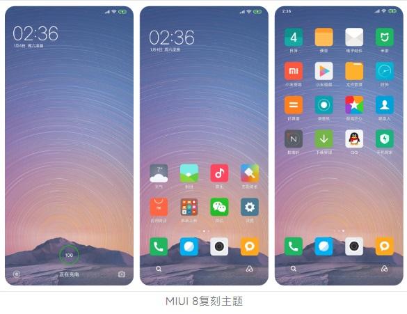 小米最原生的主题，分享几个好看的小米主题