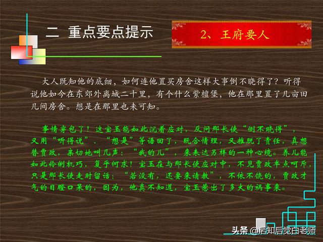 红楼梦第37回原文及解读，解读《红楼梦》十二钗之一林黛玉