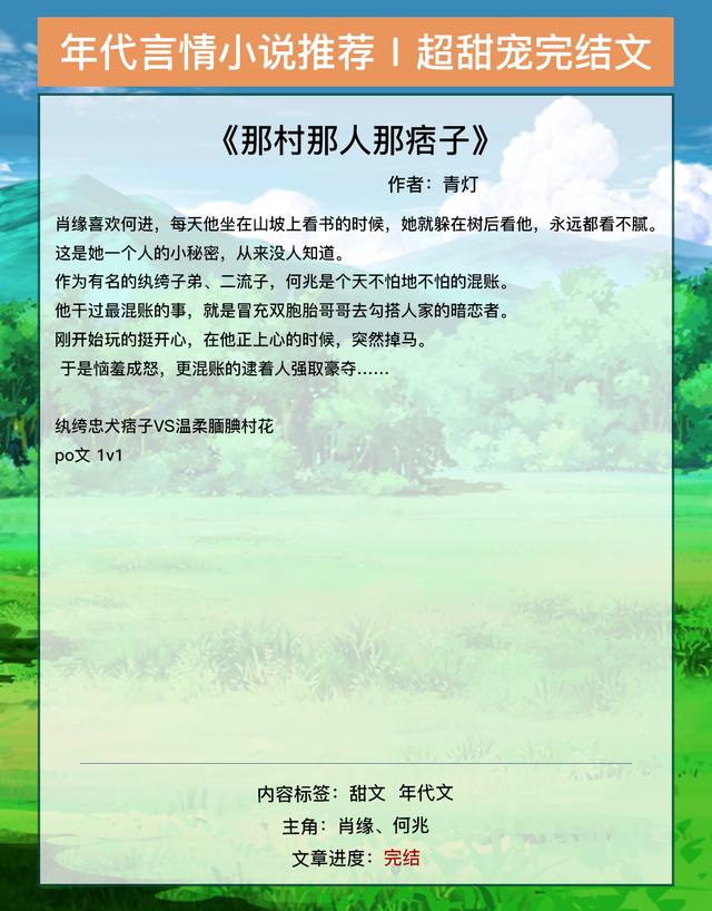 重生农村好媳妇，男主是傻白甜的甜宠文