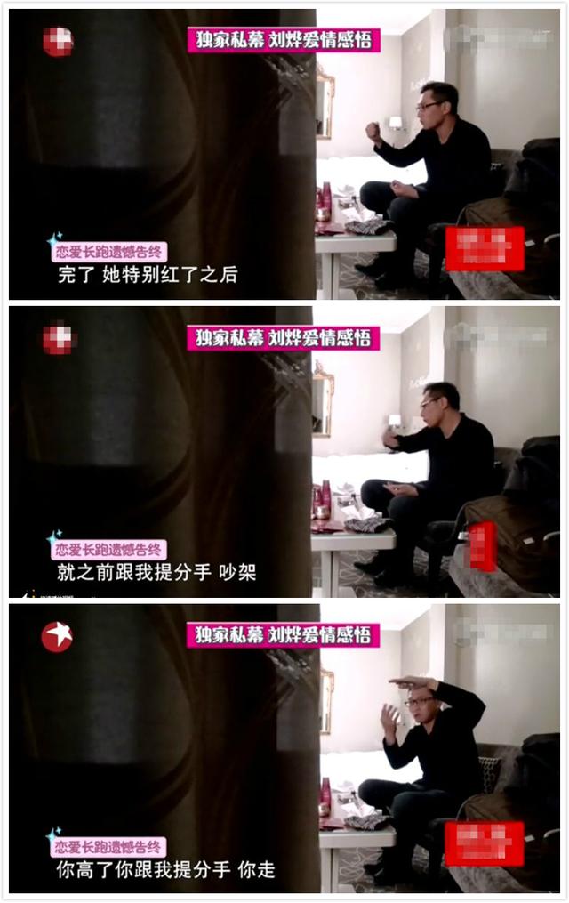 谢娜和刘烨现状，和影帝刘烨分手谢娜彻底变了一个人时隔17年男方含泪曝光分手内幕