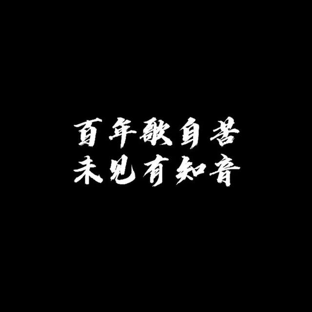 微信好看的背景图，微信朋友圈最好看背景图（个性、沙雕、励志文字控）