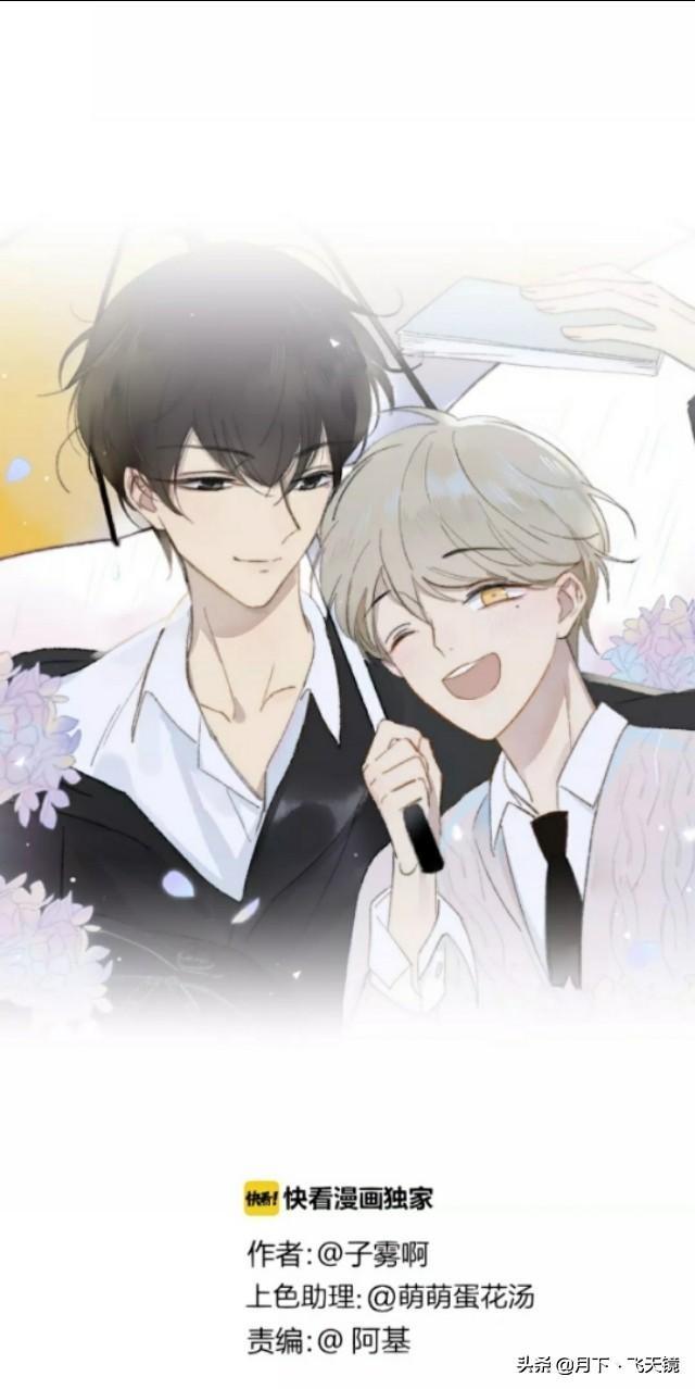姐弟恋漫画推荐大全，1st Kiss