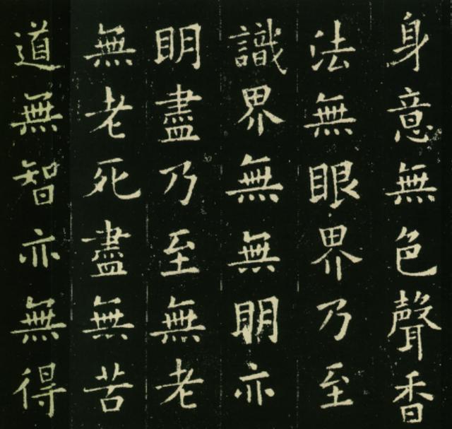 欧阳询最值得收藏的行书，欧阳询经典小楷心经