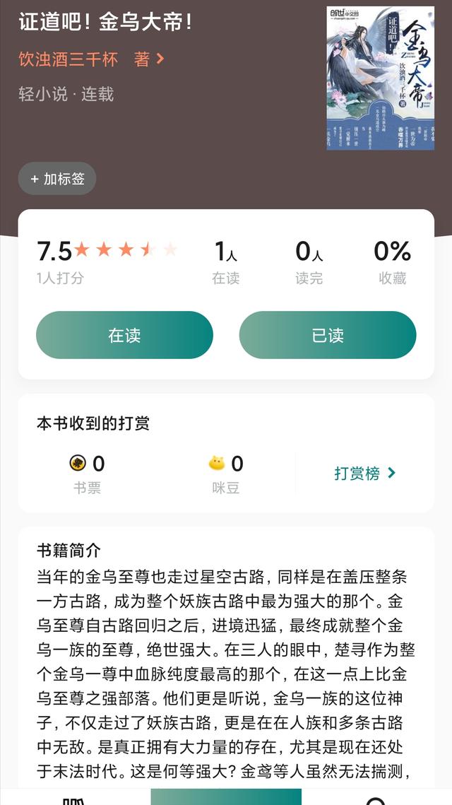 遮天同人文小说，我想各位再也不需要等到肾虚了