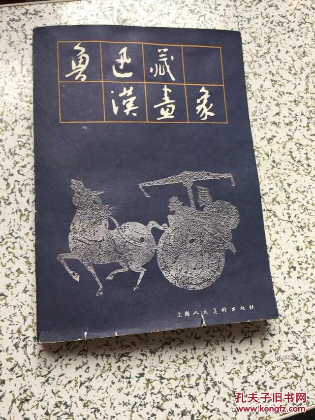 走近鲁迅一位集美术家，鲁迅美术学（“鲁迅的艺术世界”在吉林省博物院展出）