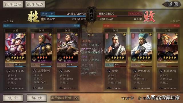 三国志战略版平民最强阵容袁绍，变废为宝的贫民弓