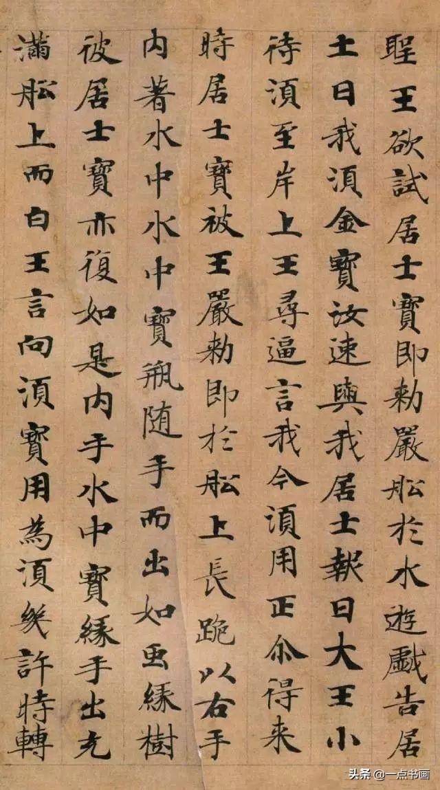 名人小楷书法作品欣赏，小楷写经稀世珍品