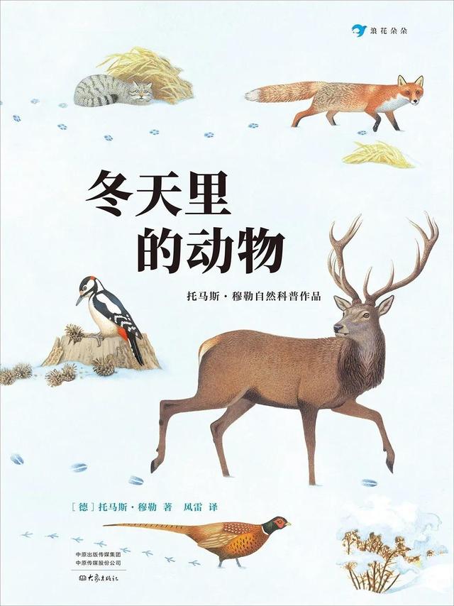 动物过冬的方式有哪些，动物过冬的四种方式