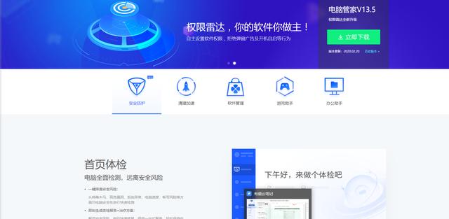 第三方安全软件哪个好，整理出国内你所熟悉17款安全软件及主要产品功能概述