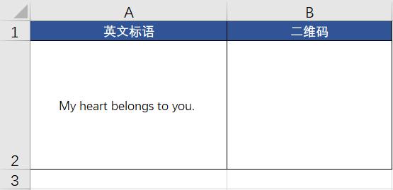 表白二维码图片，在微信如何制作表白二维码