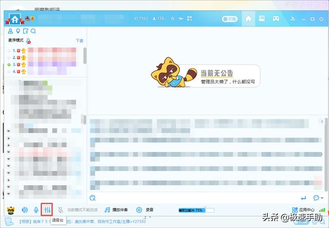 yy按键说话怎么改键，yy语音说话按键怎么更改（手机YY如何开麦聊天）