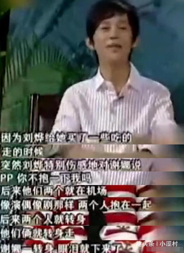谢娜刘烨同台十年后同台是哪期，2006年谢娜和刘烨分手后机场相遇