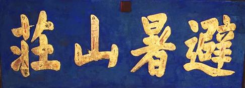 为什么人间不值得德云社值得，人间不值得，德云社值得