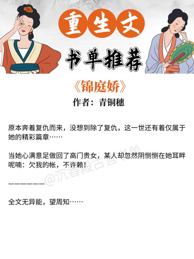 有哪些好看的重生复仇文，4本重生复仇古言文