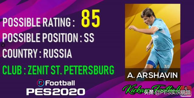 实况各位置普黑毕业球员，实况联盟继续氪金