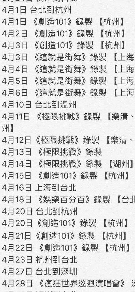 罗志祥时间管理，跟罗志祥学时间管理（罗志祥是怎样管理时间课程）