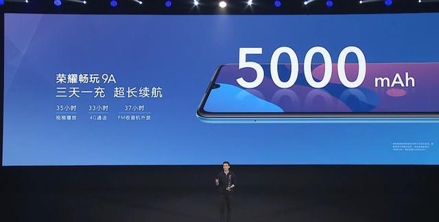 荣耀畅玩9a参数4+128，荣耀畅玩9A评测