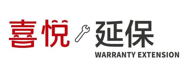 汽车延保有哪些条款，验车狮答疑：新车延保该不该买