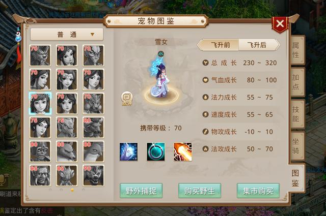 问道宠物飞升找谁，问道宠物飞升成长列表（脱俗超凡体验问道飞升不能停）