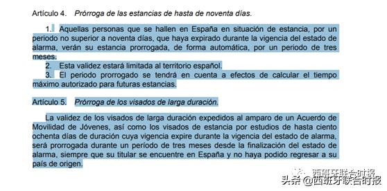 西班牙长期签证办理，申请西班牙签证